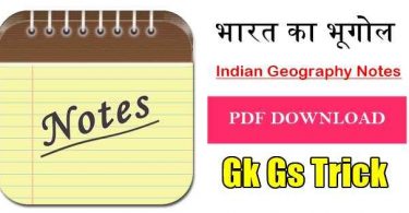 Indian Geography Questions Notes in Hindi