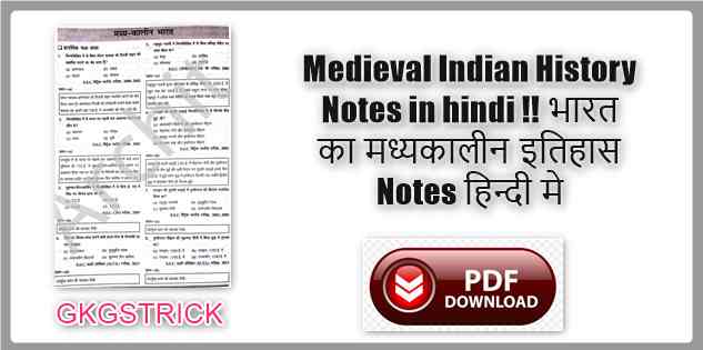 Medieval Indian History Notes in hindi !! भारत का मध्यकालीन इतिहास Notes हिन्दी मे