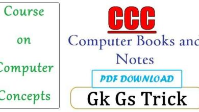 Computer Notes pdf in Hindi Download