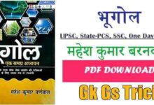 Mahesh Kumar Barnwal Geography Book in Hindi Download