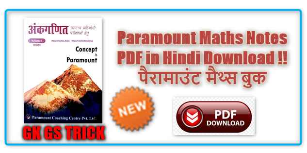 the paramount cop pdf free download