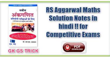 RS Aggarwal Maths Solution Notes in hindi !! for Competitive Exams