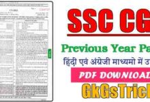 SSC CGL Question Paper pdf in Hindi