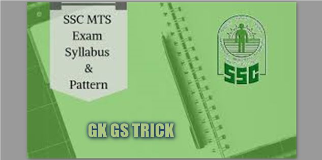 SSC MTS Syllabus Pattern PDF in Hindi Download !! SSC MTS पाठ्यक्रम हिन्दी मे देखें