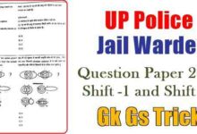 UP Police Jail Warder Constable Fireman Question Paper PDF Download
