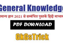 GK Book in Hindi pdf
