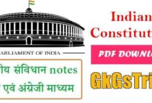 Indian Constitution Notes pdf in Hindi Download