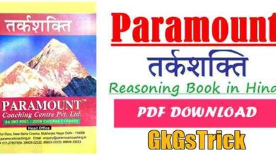 Paramount Reasoning Book pdf in Hindi