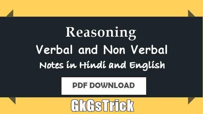 Verbal and Non Verbal Reasoning Book pdf Download