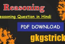 Reasoning Question in Hindi PDF Download
