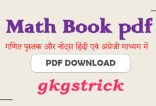 Math Book pdf Download
