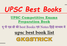 UPSC Best Books in Hindi Medium