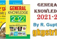 General Knowledge pdf in Hindi