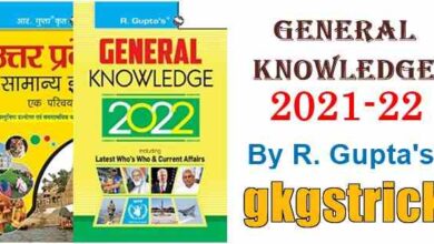Photo of General Knowledge pdf in Hindi