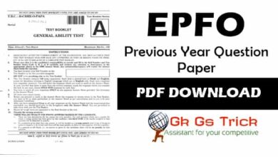 EPFO Previous Year Question Paper pdf