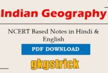 Indian Geography Notes pdf in Hindi English