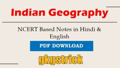 Indian Geography Notes pdf in Hindi English