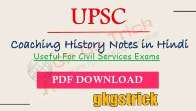 Photo of UPSC History Notes pdf ! UPSC Coaching History Notes
