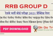 Photo of Railway Group d Practice Set pdf Download