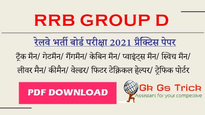 Railway Group d Practice Set pdf