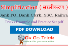 Photo of Simplification Questions for Bank PO pdf ! सरलीकरण गणित अध्याय