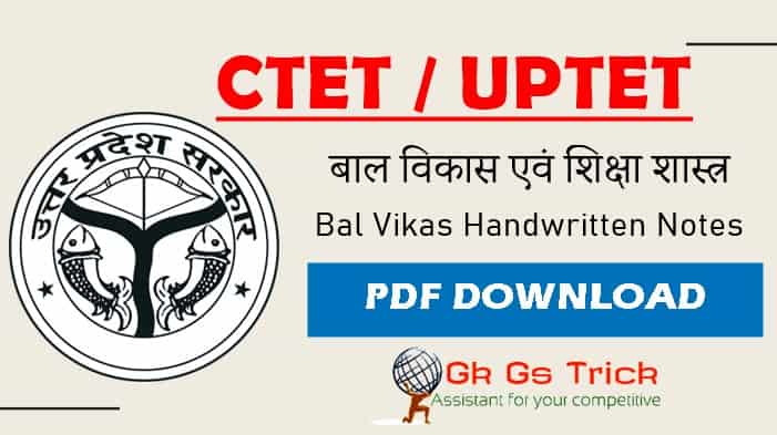 UPTET Bal Vikas Notes pdf in Hindi