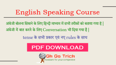English Speaking Course Book pdf