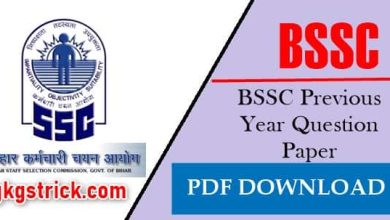 BSSC Previous Year Question Paper pdf