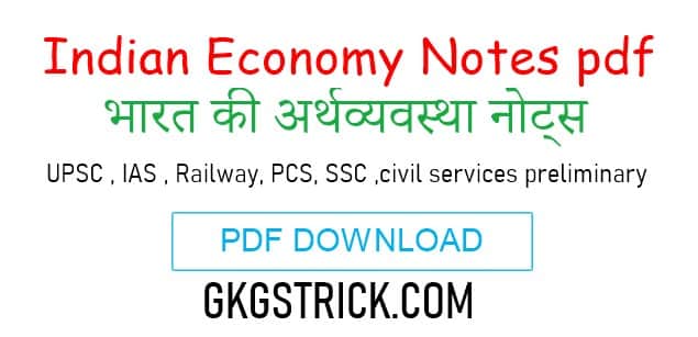Indian Economy Notes pdf